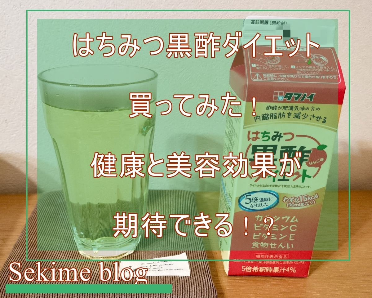 ね*！様 Healthy Beauty ダイエットドリンク 2種セット ね*！様 Healthy Beauty ダイエットドリンク 2種セット ね*！様