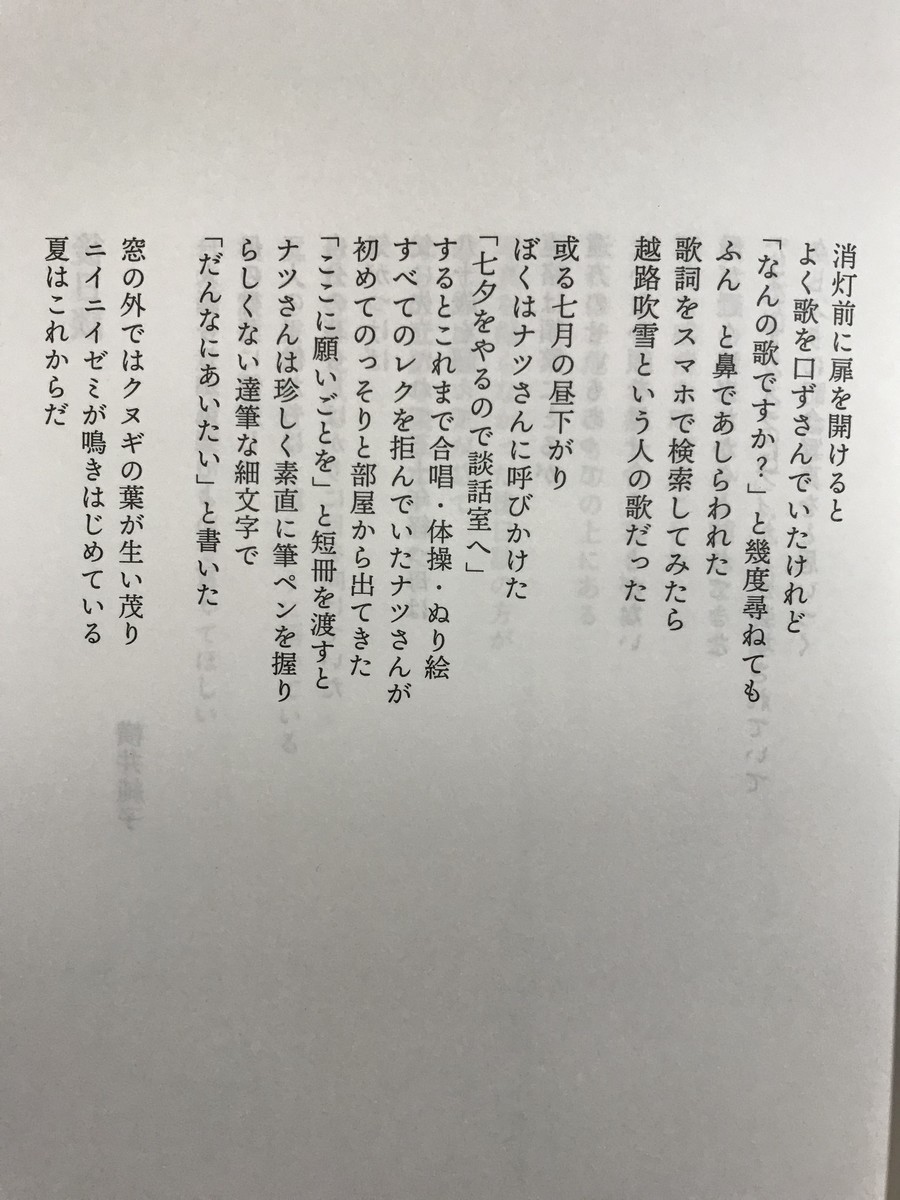 永瀬清子現代詩賞作品集に掲載されました 関根裕治Blog 星々の棲む森