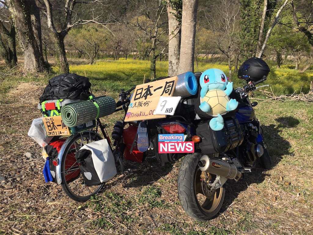 f:id:sekisaicling:20190424165245j:image f:id:sekisaicling:20190424165245j:image