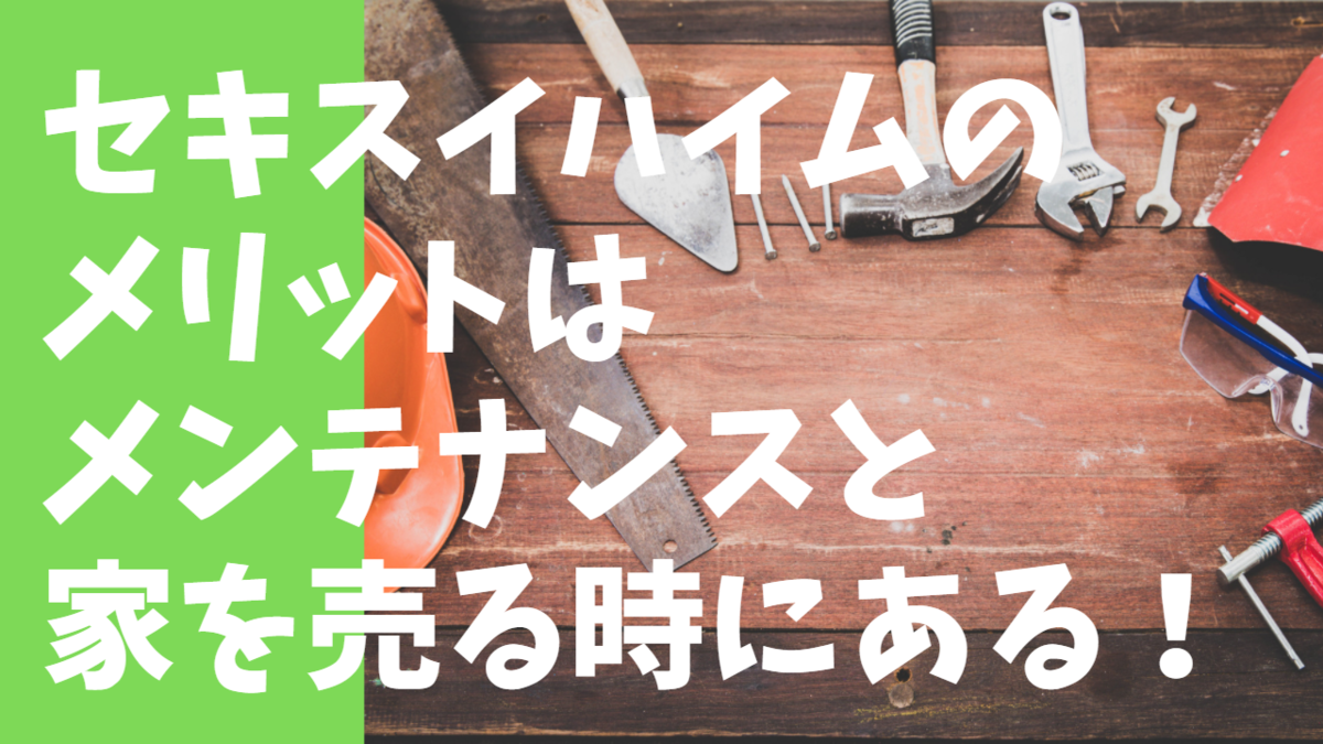 f:id:sekisuiheimude:20210919183414p:plain