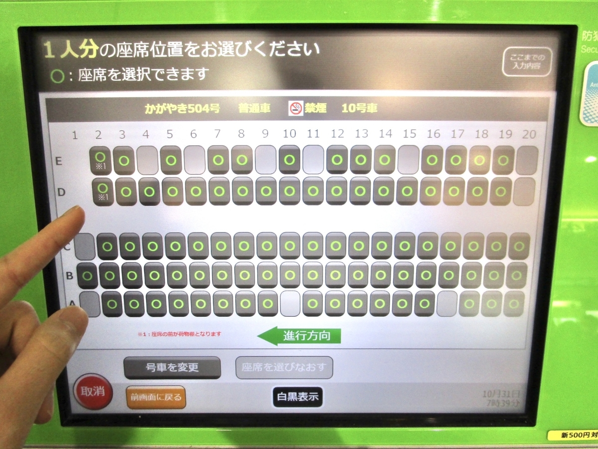北陸・上越新幹線（E7系）の荷物置き場について