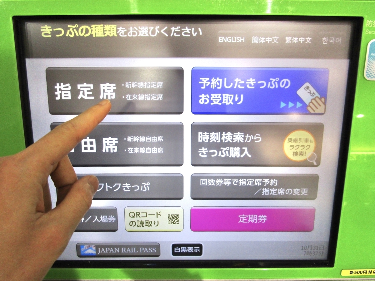 北陸新幹線（E7系）の荷物置き場について