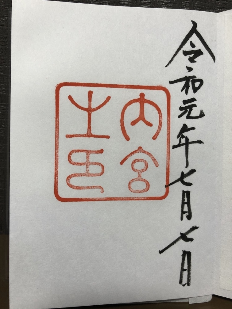 f:id:sekitoba1007:20191027121554j:plain