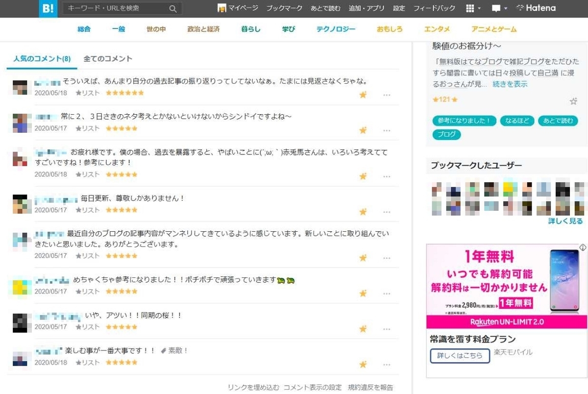 f:id:sekitoba1007:20200518220411j:plain