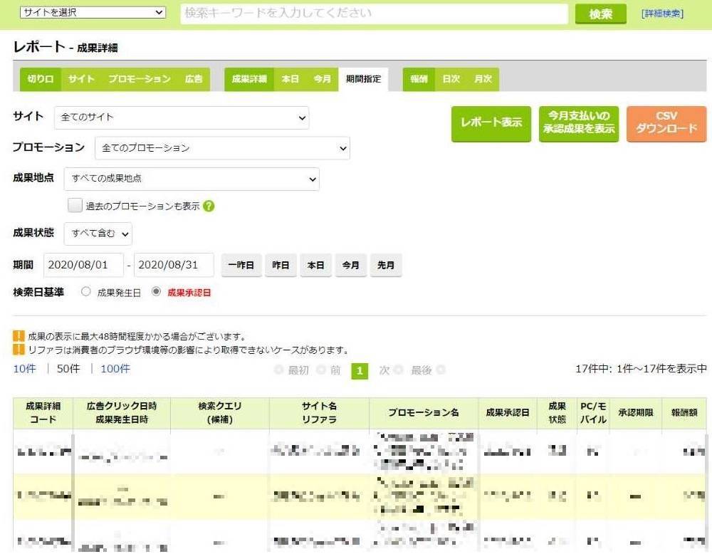 f:id:sekitoba1007:20201003234103j:plain