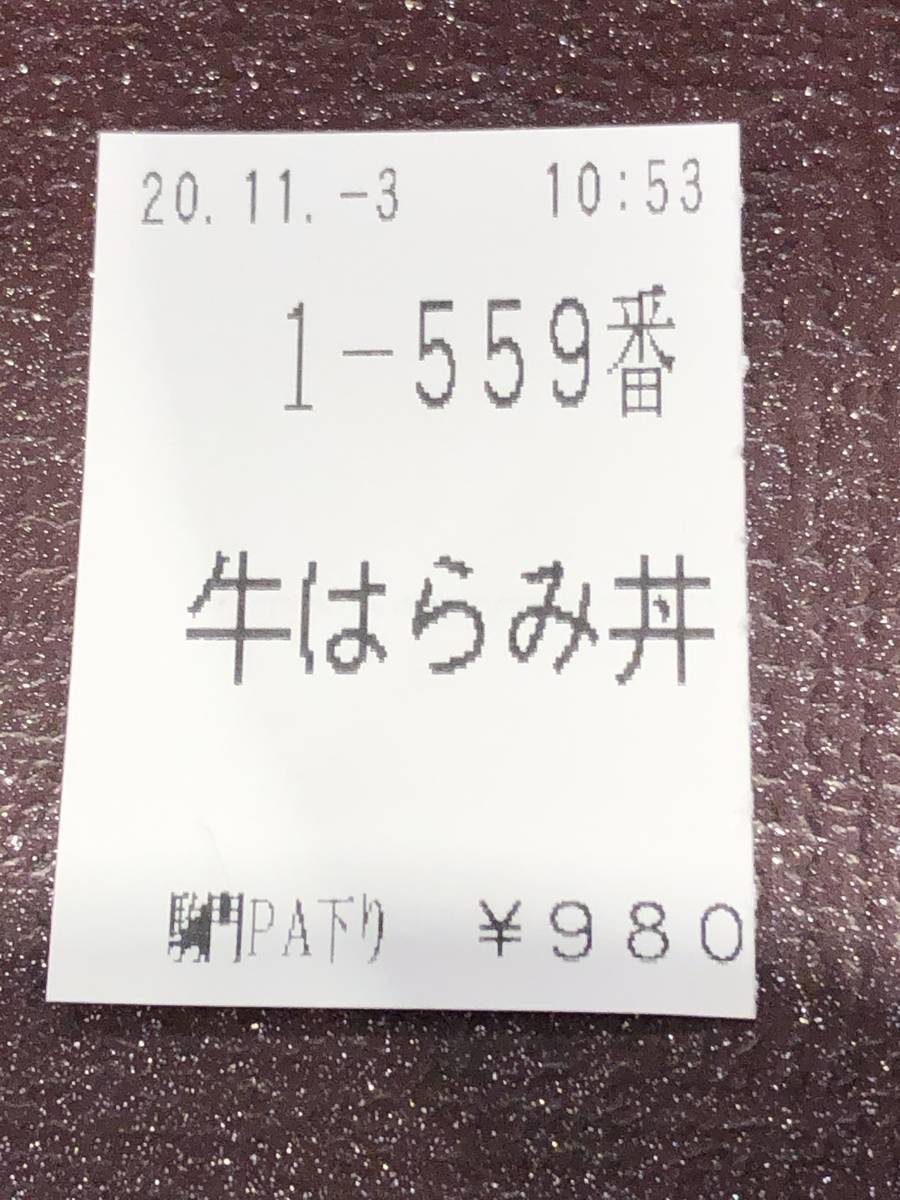 f:id:sekitoba1007:20201103181445j:plain