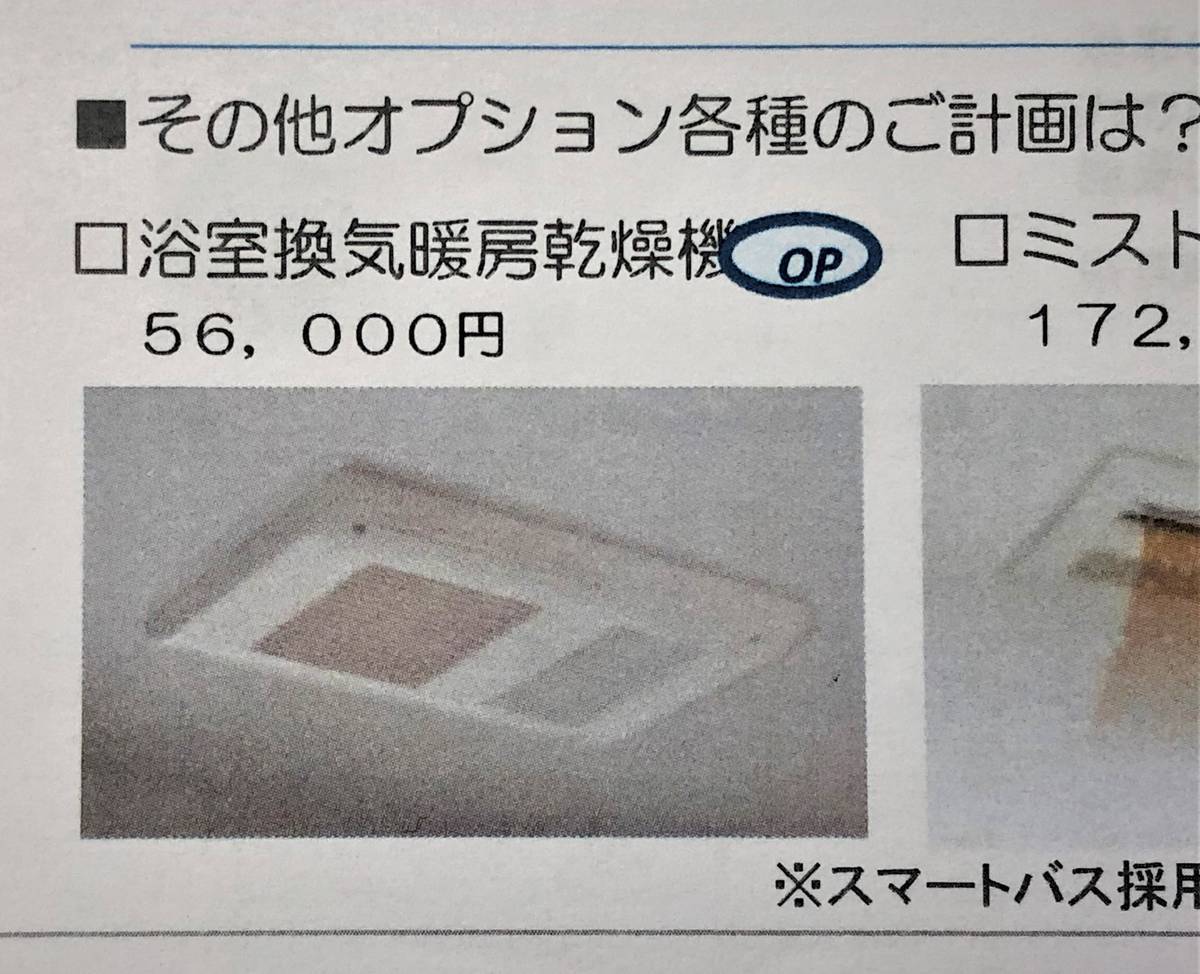 一条工務店 ismart お風呂蓋 取手付き 真空断熱 浴槽ふたについて | 一条