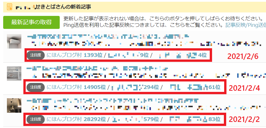 f:id:sekitoba1007:20210207231547p:plain