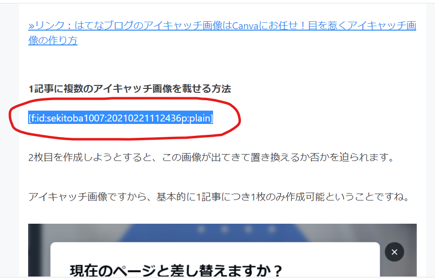 f:id:sekitoba1007:20210221113250p:plain