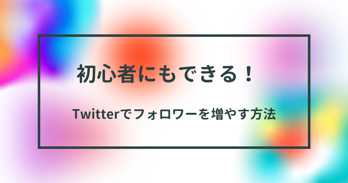 f:id:sekitoba1007:20210523234928p:plain