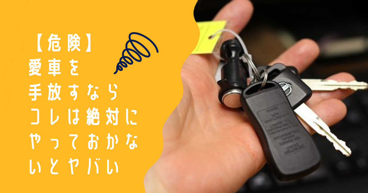 f:id:sekitoba1007:20210915205638p:plain