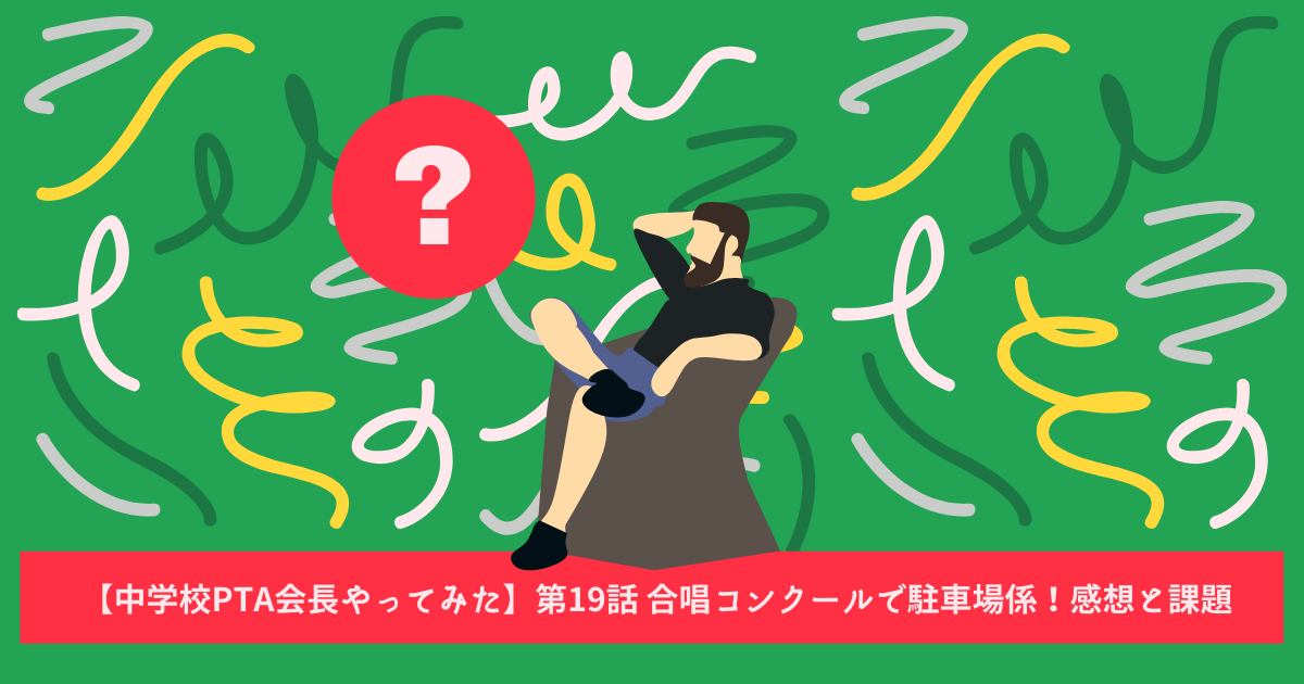 f:id:sekitoba1007:20211027203343p:plain