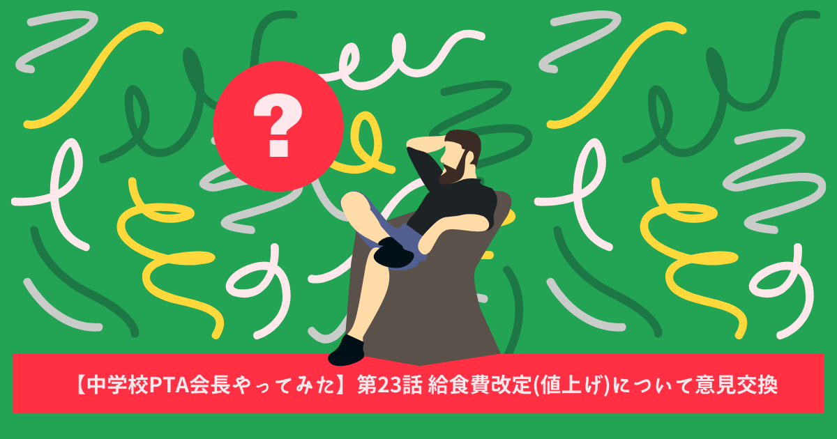 f:id:sekitoba1007:20211123195938p:plain
