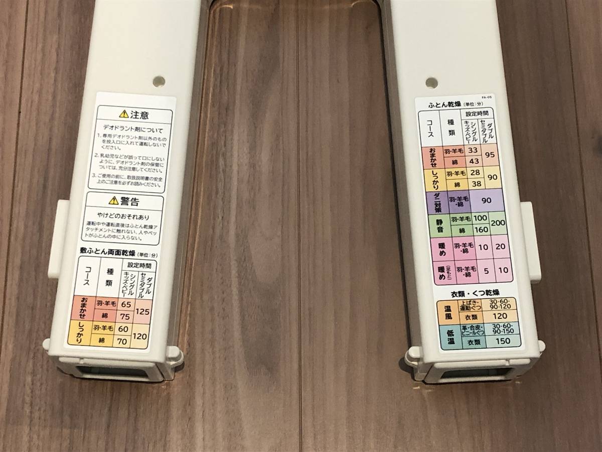 体験談】日立アッとドライ布団乾燥機HFK-VS2500レビュー - 後悔しない 