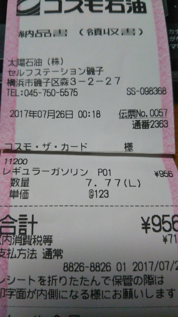 f:id:sekiuti:20170726032116j:plain
