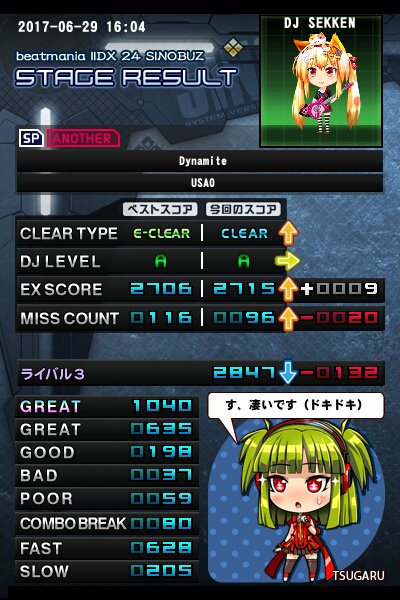 f:id:sekkenf:20170703112620j:plain