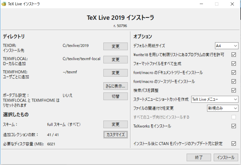 f:id:sekky0816:20190710203055p:plain