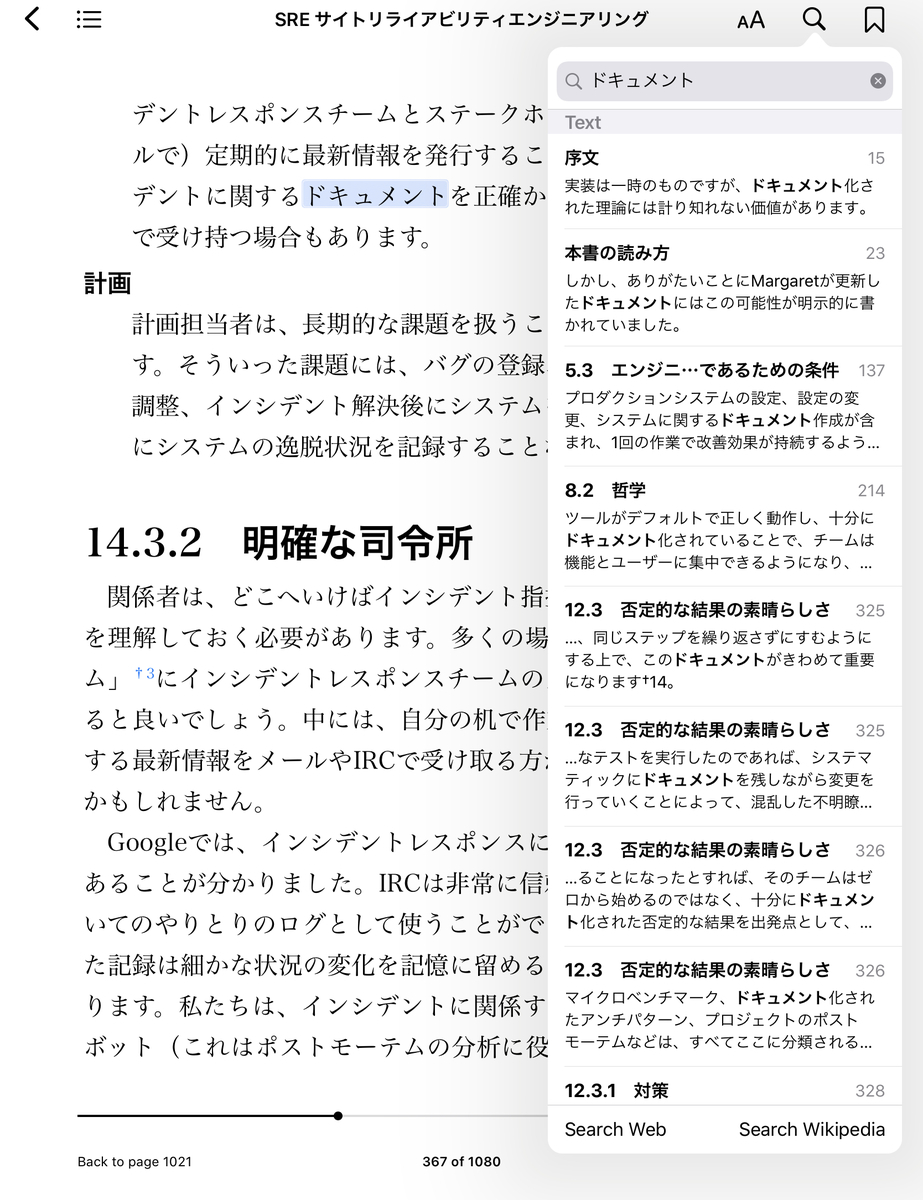 f:id:seko-law:20200411162241j:plain