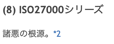 f:id:seko-law:20200415070743p:plain