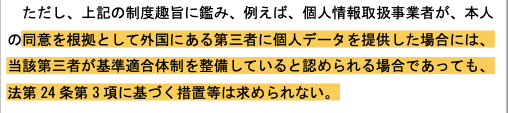 f:id:seko-law:20210522123237p:plain