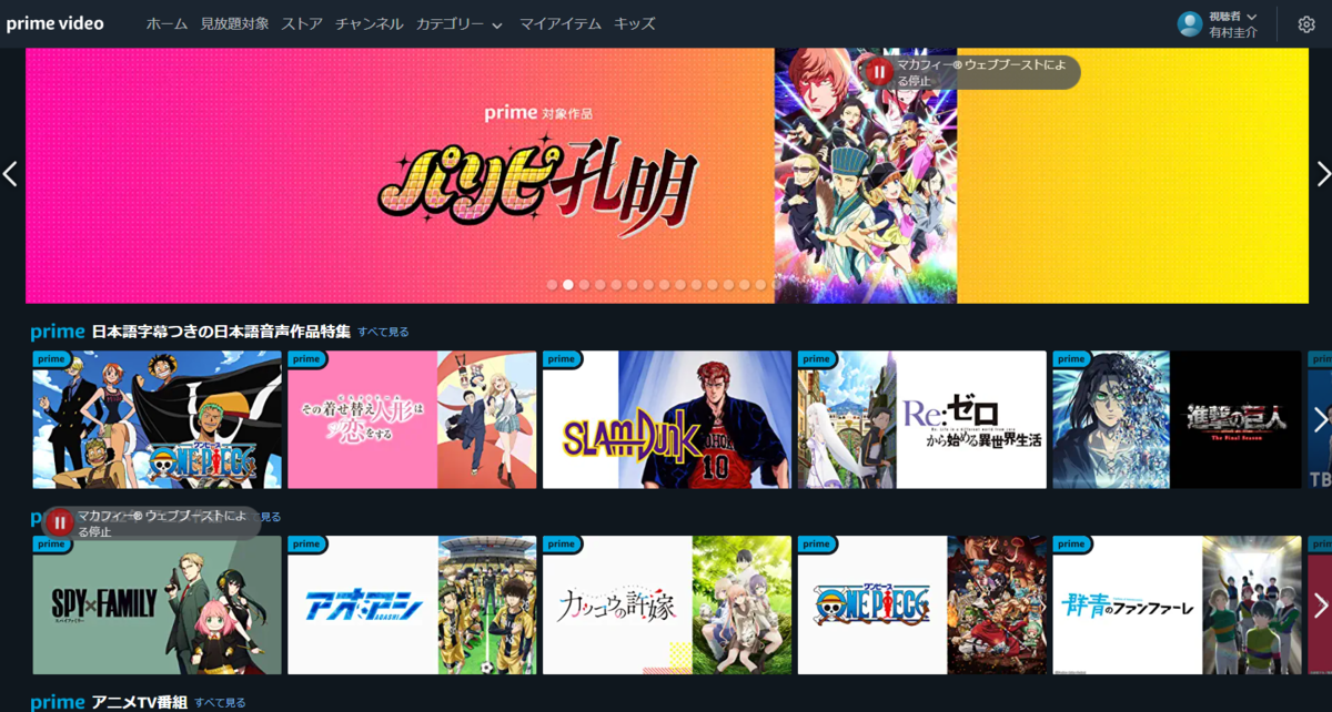 たまには話題を変えてみた 最近ハマったアニメ Seのゲーミング部屋