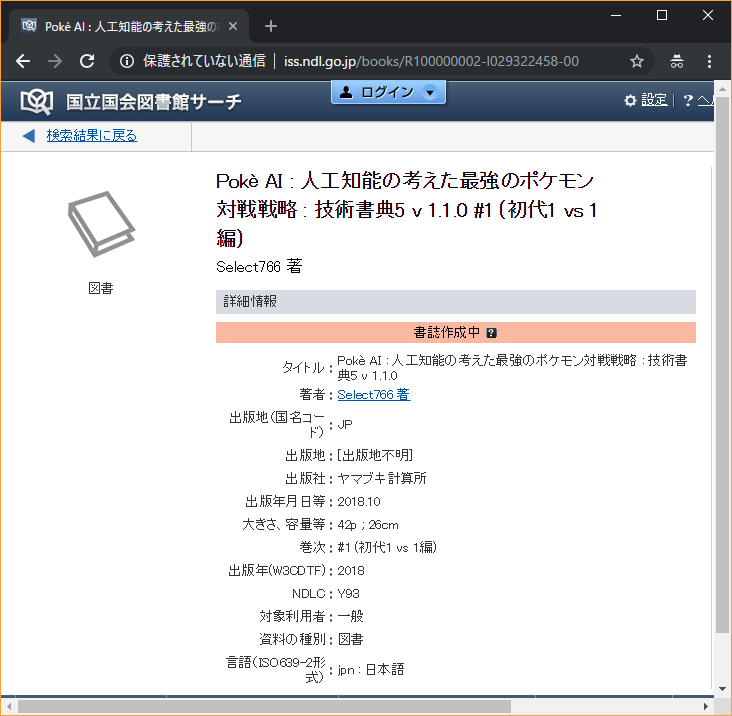 f:id:select766:20181119182814p:plain