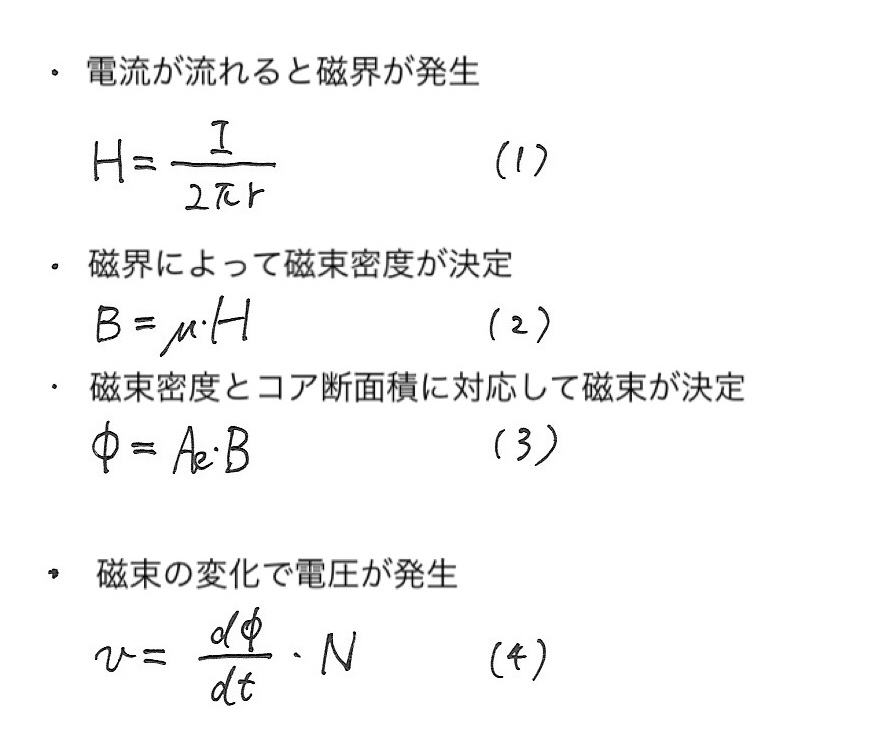 Que veut dire 磁束密度 | じそくみつど | jisokumitsudo? - dictionnaire ja...
