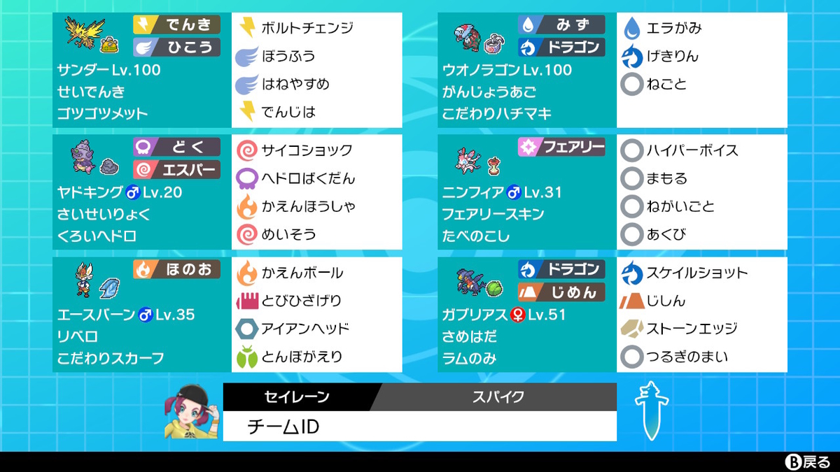 f:id:selemon0629:20210322153935j:plain