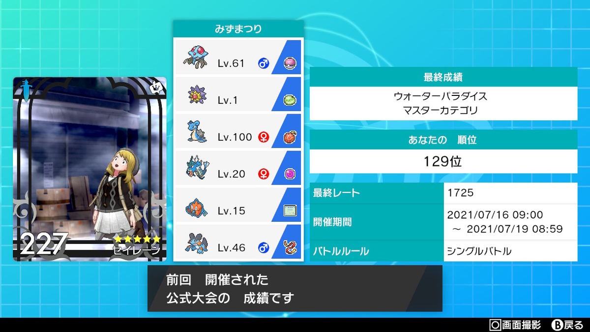 f:id:selemon0629:20210719200338j:plain