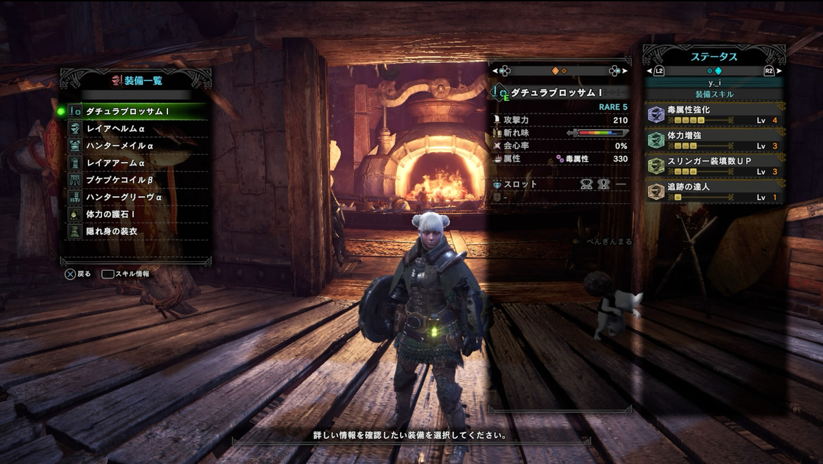 MHWI】今から始めるモンハンワールドアイスボーンⅢ - モンハンシリーズ攻略ブログ