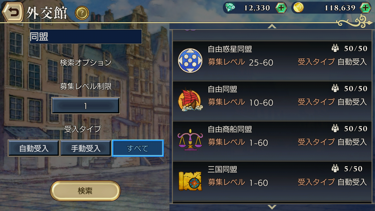 大航海時代6 ギルド検索のススメ 勃てよ 国民