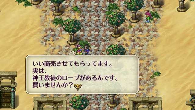 ロマサガ3 神王の塔イベントをクリアする 勃てよ 国民