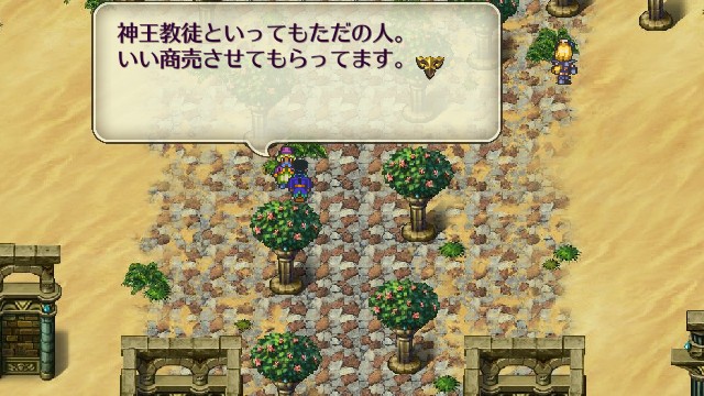 ロマサガ3 神王の塔イベントをクリアする 勃てよ 国民