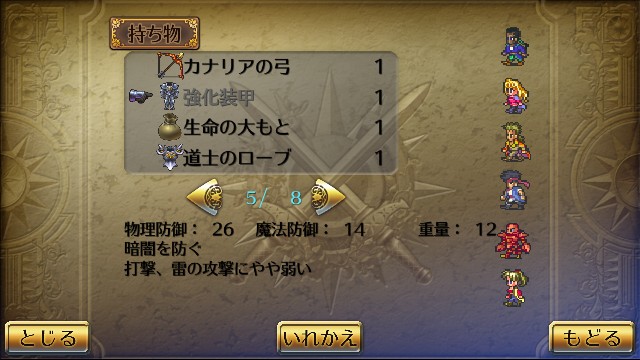 ロマサガ3 神王の塔イベントをクリアする 勃てよ 国民