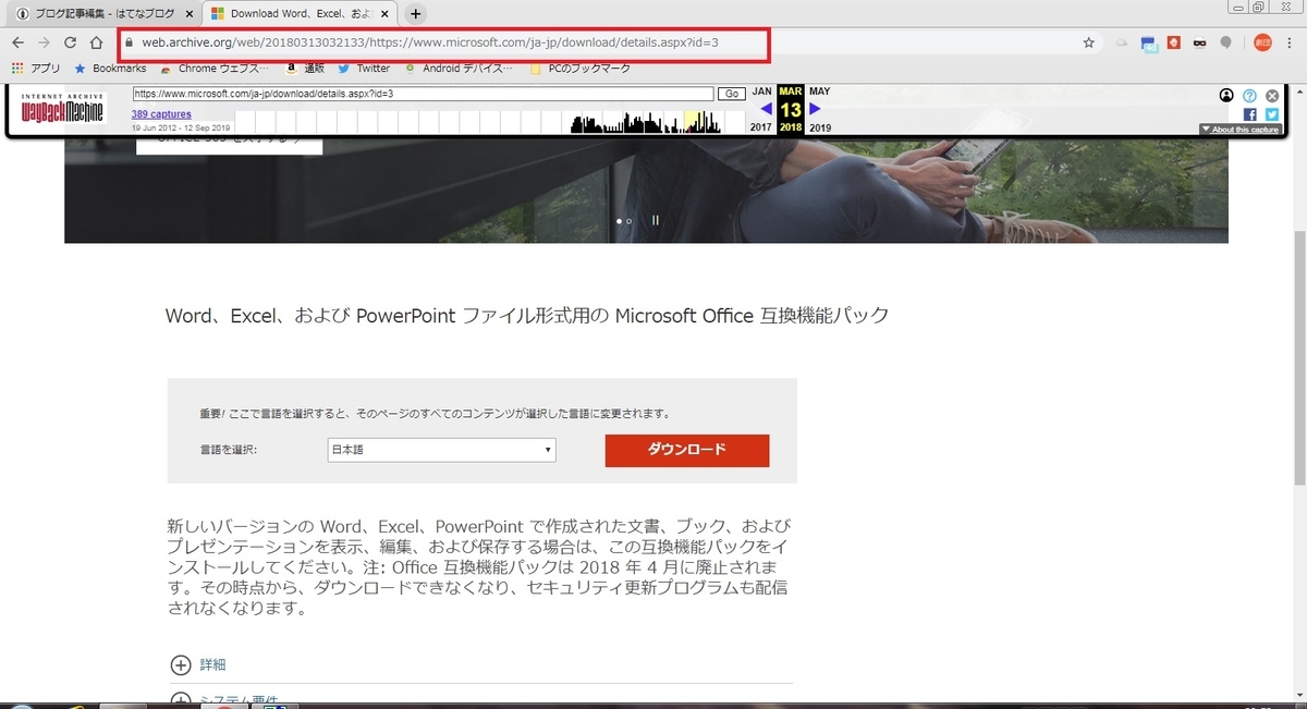 役立つサイト Webアーカイブを利用する 勃てよ 国民