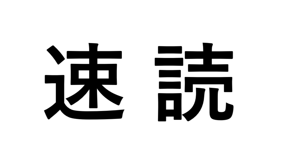f:id:selfctrl:20180529205124j:plain:w400