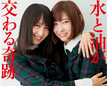 欅坂46 志田愛佳 菅井友香 真反対の水と油が交わる奇跡 まなか卒業 With You