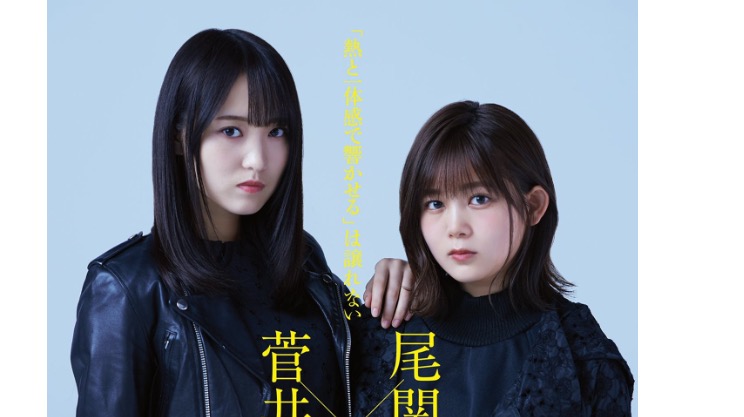 欅坂46 菅井友香 尾関梨香 平手が 風に吹かれても で葉っぱを踏んだ後に ーmステ演出の秘密 With You