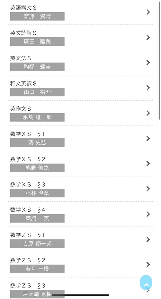 駿台映像授業開始 Selfisheggのブログ