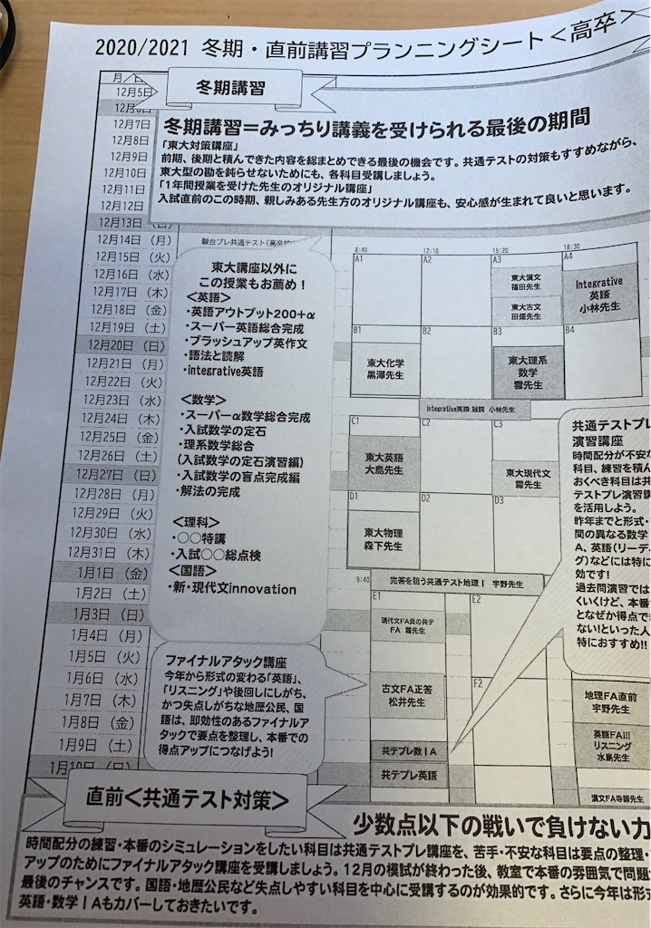 駿台から嫌がらせを受けています Sos助けてください Selfisheggのブログ