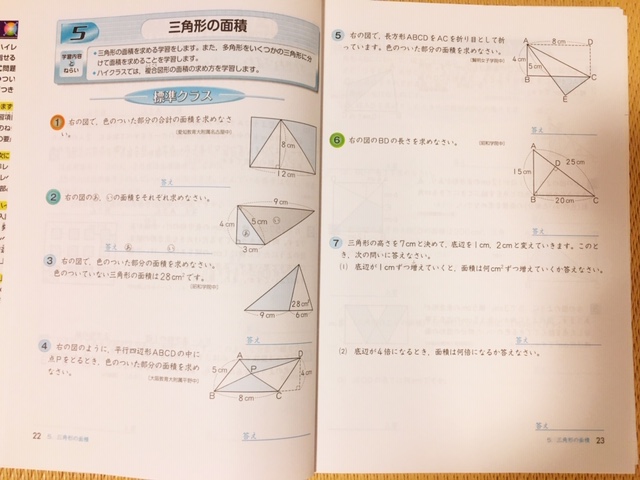 勉強の足し算と引き算 研究職ママの子育ち日記 子どもの学び方を考える 勉強の足し算と引き算 研究職ママの子育ち日記 子どもの学び方を考える
