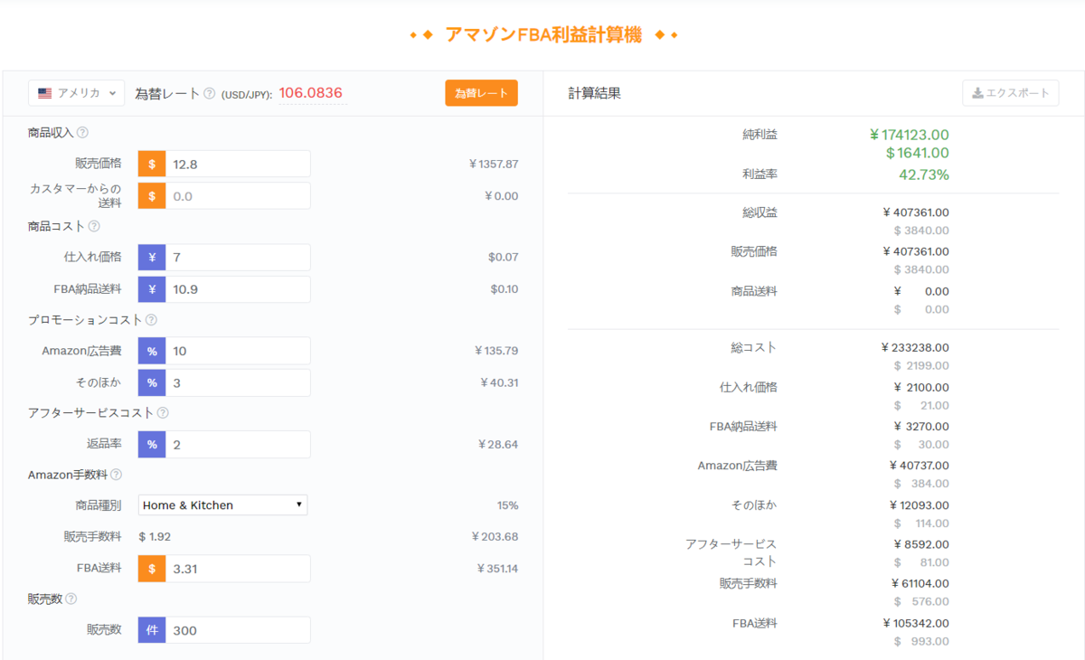 f:id:sellersprite:20200819093141p:plain