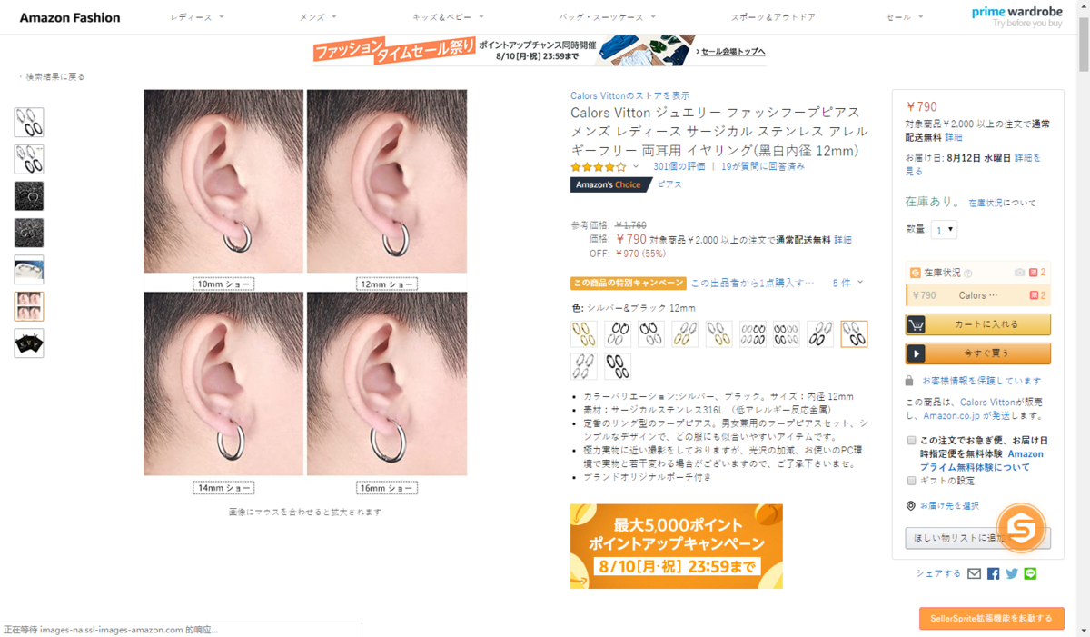 f:id:sellersprite:20200824094952p:plain