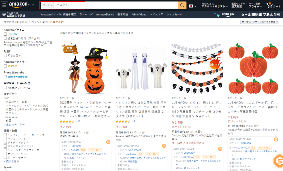 f:id:sellersprite:20201014092409p:plain