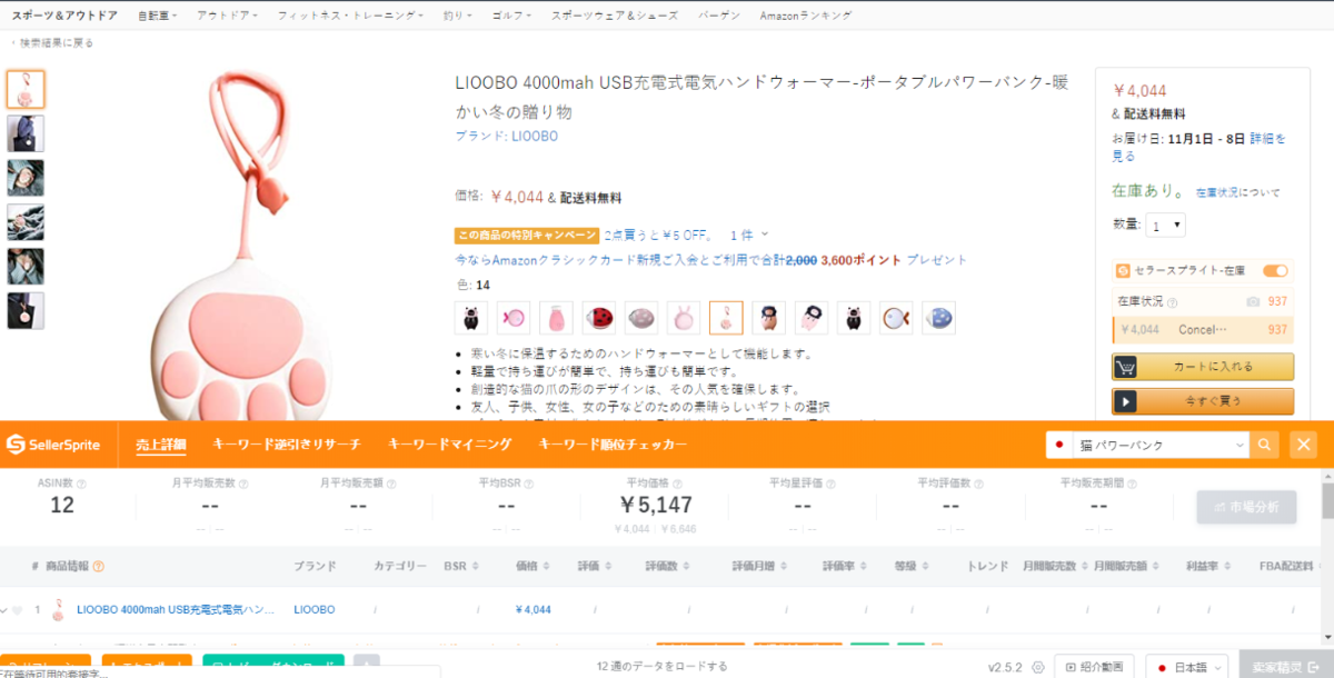 f:id:sellersprite:20201014092457p:plain