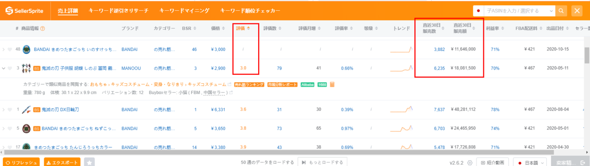 f:id:sellersprite:20201116091738p:plain