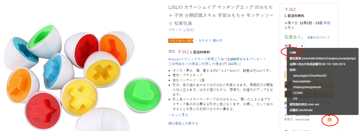f:id:sellersprite:20201116091754p:plain