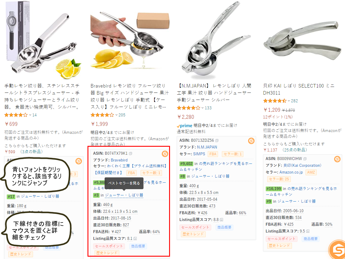f:id:sellersprite:20210315082427p:plain