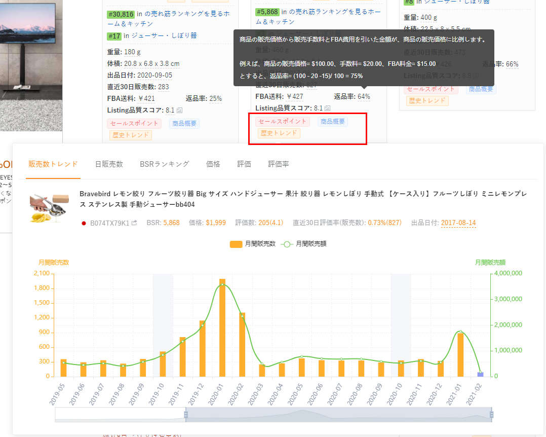 f:id:sellersprite:20210315082439p:plain