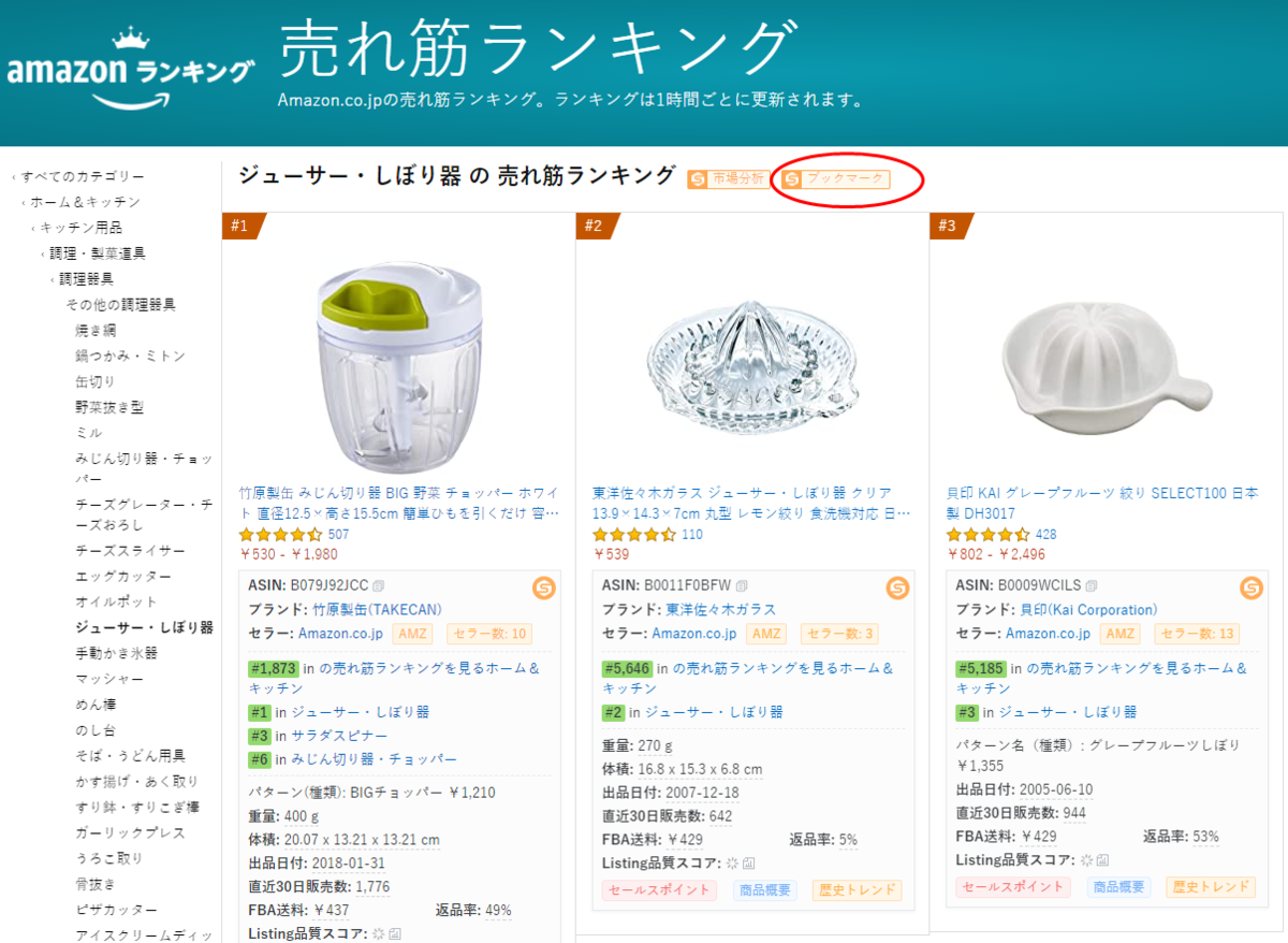 f:id:sellersprite:20210322082022p:plain